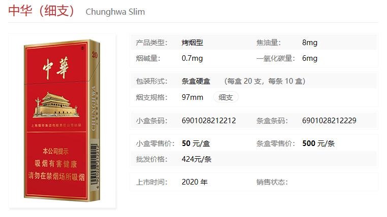 中华全开式香烟是扁盒装,除此外,中华全开式也是扁盒装.