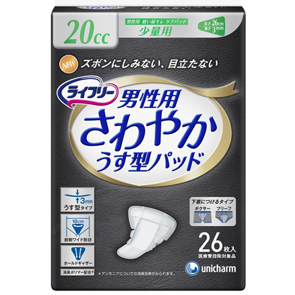unicharm 尤妮佳 成年男性用卫生巾