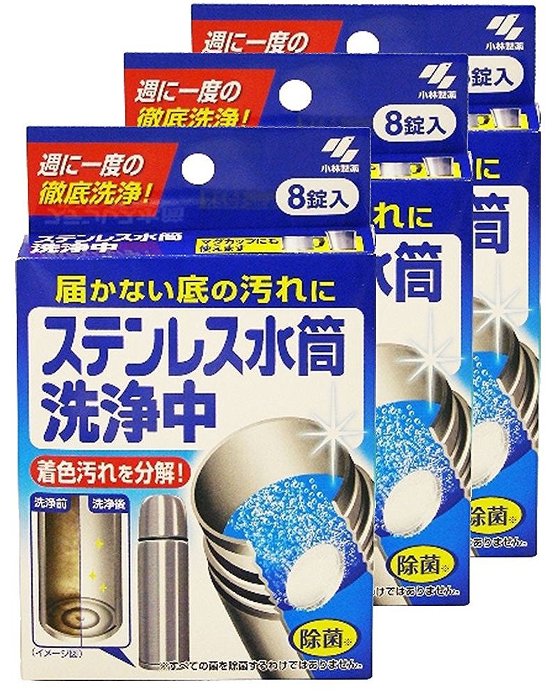 KOBAYASHI 小林制药 不锈钢保温杯 清洗剂 8片×3盒