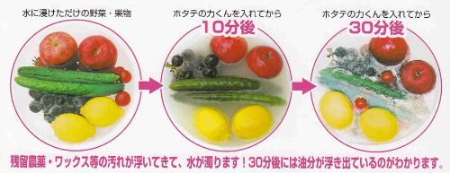 日本漢方研究所 果蔬清洁 贝壳粉