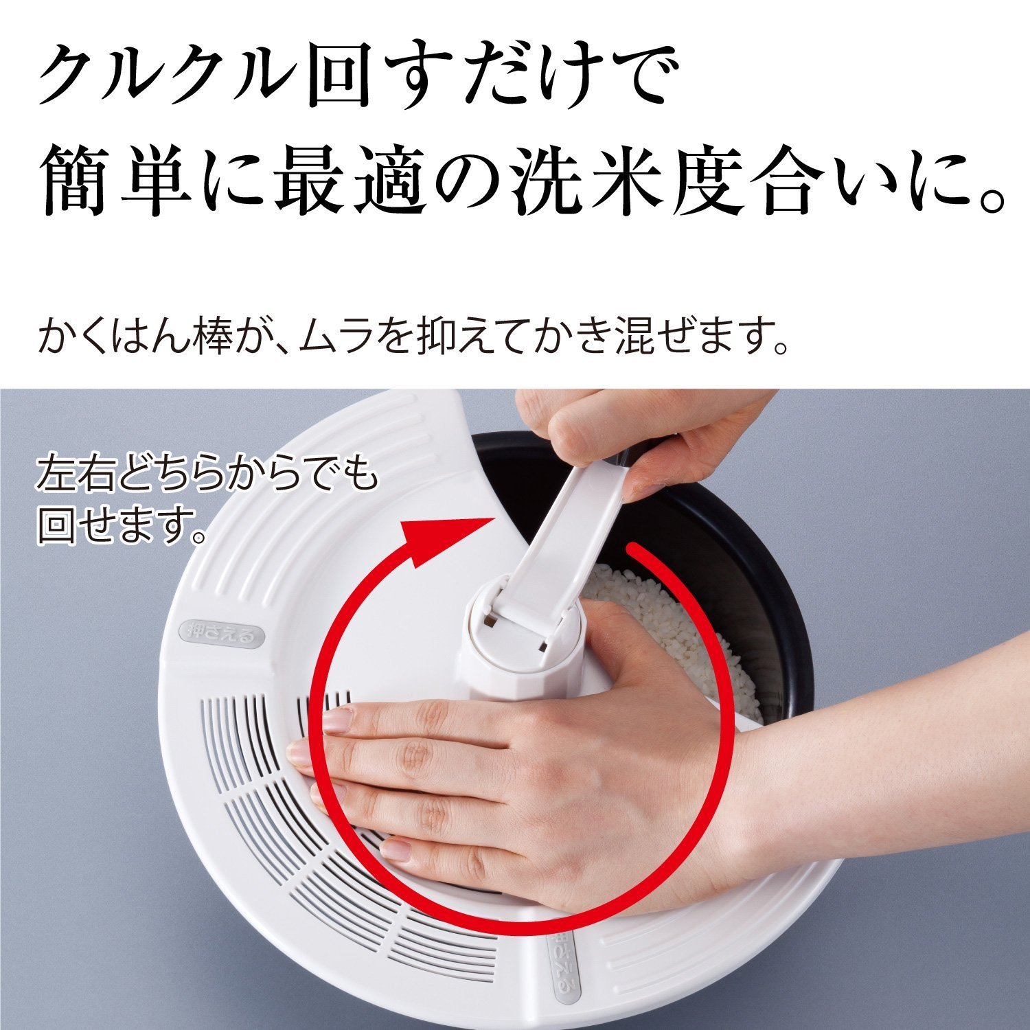 ZOJIRUSHI 象印 DK-SA26 洗米器