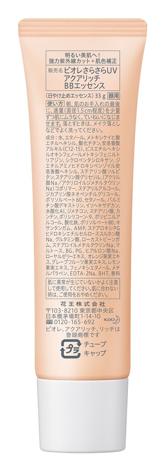 Biore 碧柔 水凝光感 透薄防晒BB霜