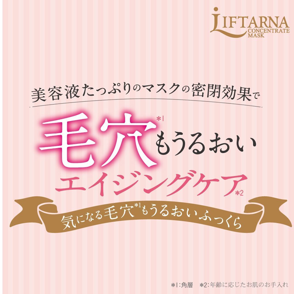 PDC liftarna 海洋深层水7日集中修复面膜 32片