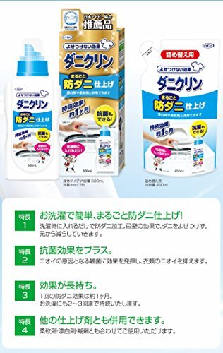 UYEKI 专业除螨洗衣液 500ml