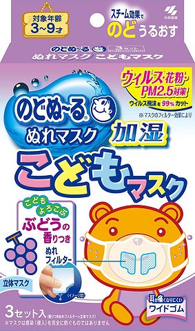 KOBAYASHI 小林制药 防病菌透气 儿童保湿型口罩 3枚入 葡萄味