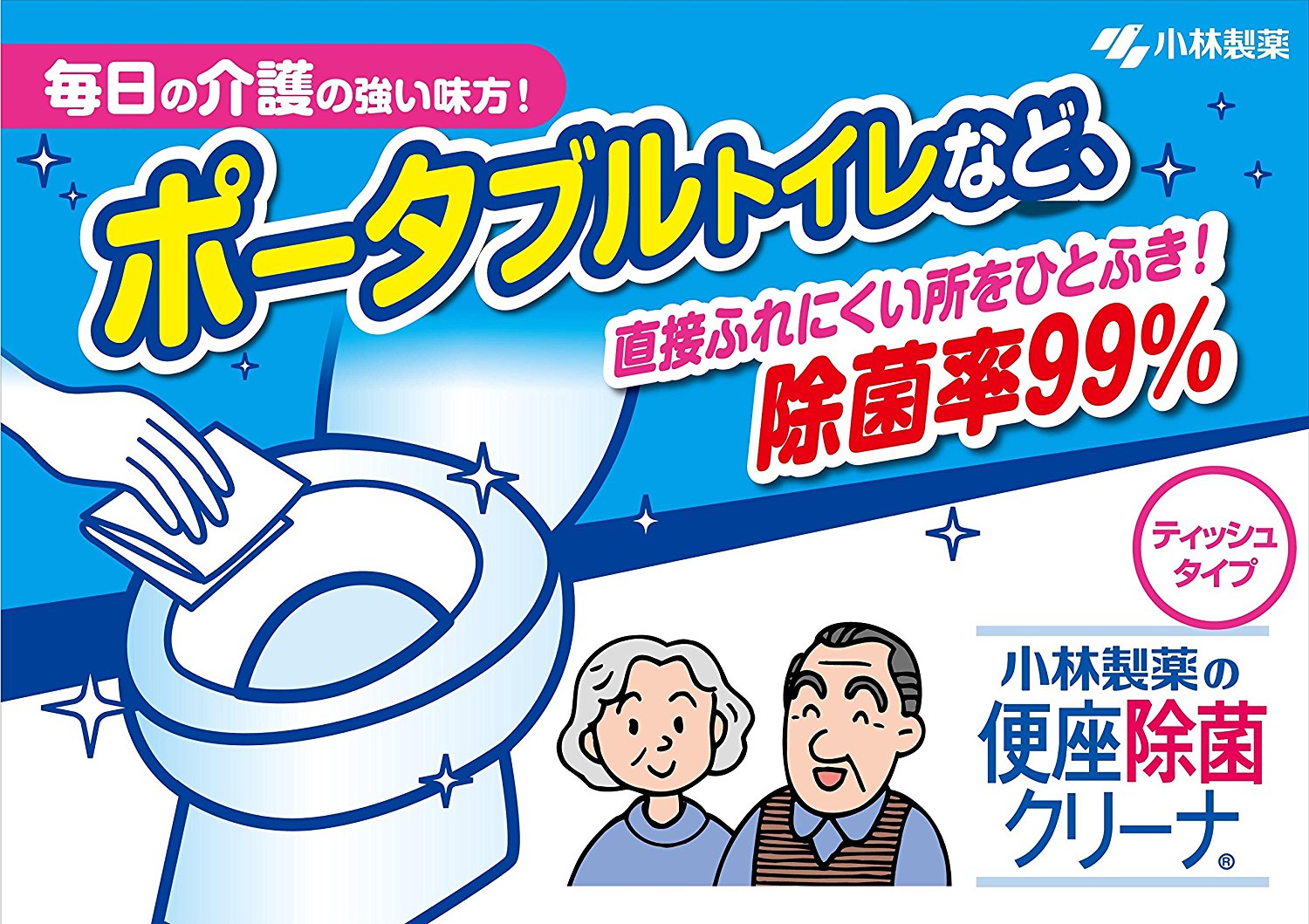 KOBAYASHI 小林制药 马桶便圈清洁消毒可溶湿巾 50张