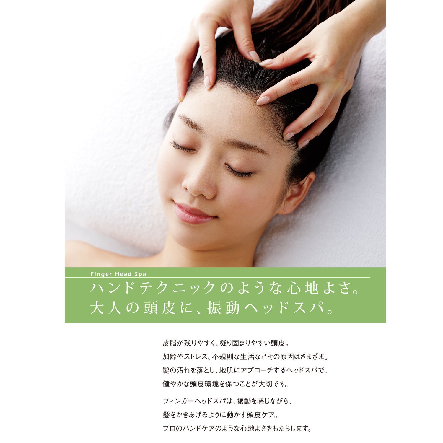 MTG INBEAUTE FingerHeadSpa 头皮按摩器
