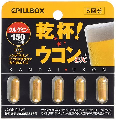 PILLBOX 解酒护肝胶囊 5次量