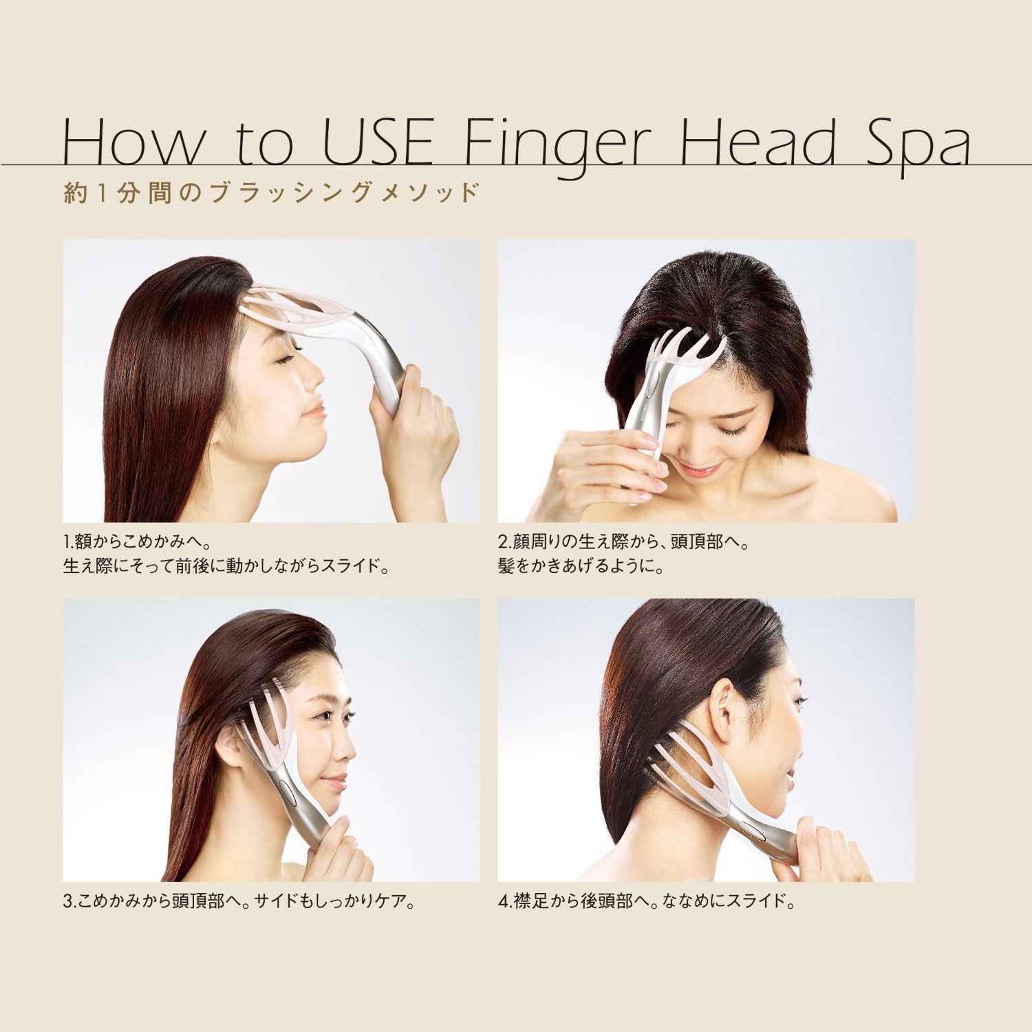 MTG INBEAUTE FingerHeadSpa 头皮按摩器
