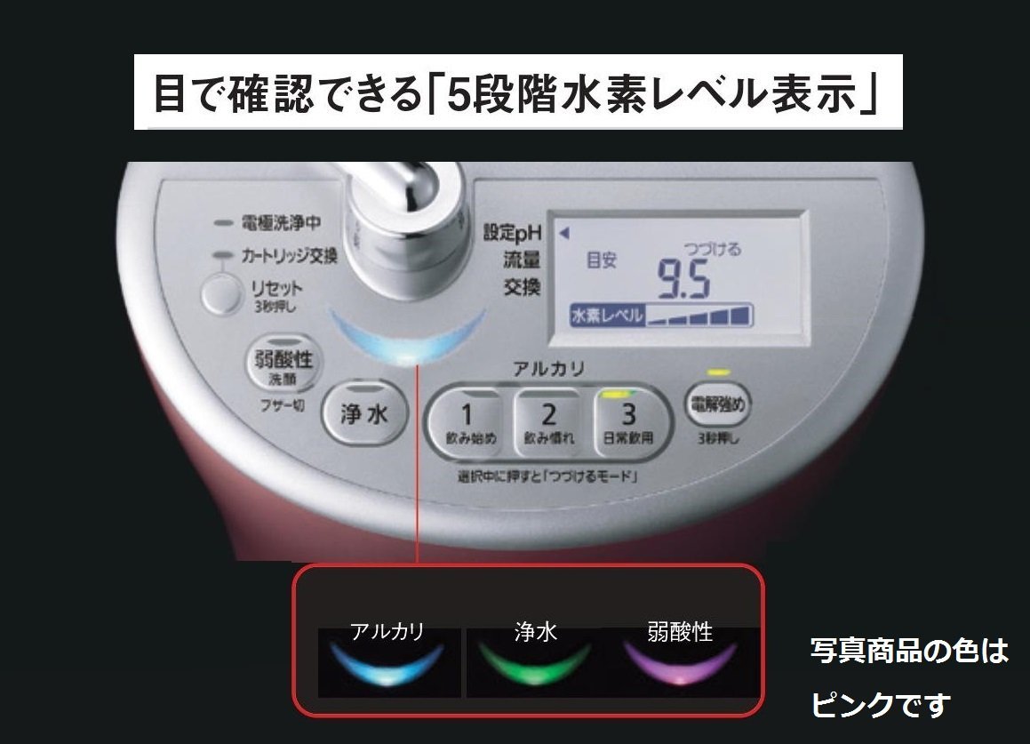 Panasonic 松下 TK-AS44-P 净水器 