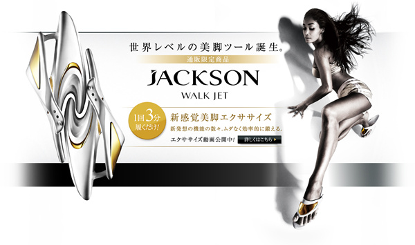 MTG JACKSON WALK JET 腿部拉伸平衡鞋