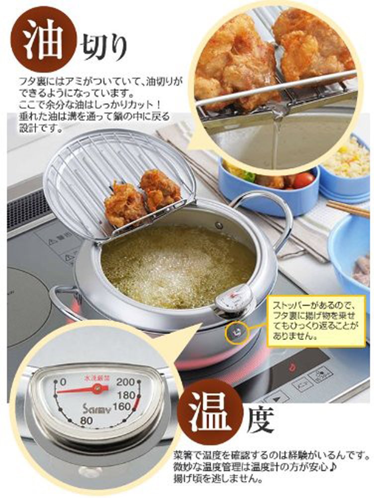 味叶亭II 铁质油炸锅 带温度计 20cm