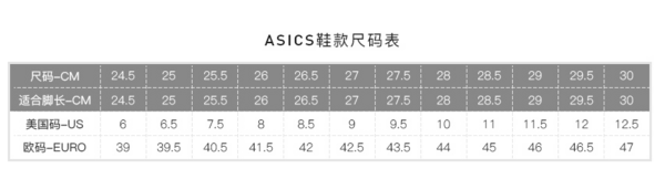 ASICS 亚瑟士 TARTHER JAPAN TJR076-0190 跑鞋 