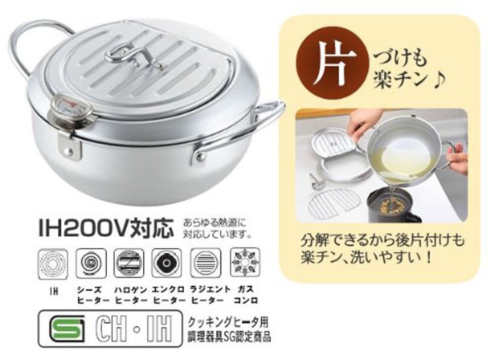 味叶亭II 铁质油炸锅 带温度计 20cm