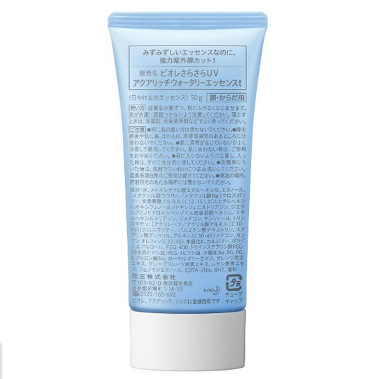 Biore 碧柔 水活防晒 保湿凝蜜 SPF50+/PA++++ 50g