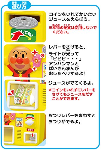 joypalette 面包超人饮料自动贩卖机