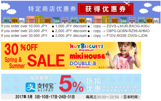 Global Rakuten 日本著名童装品牌 MIKI HOUSE等