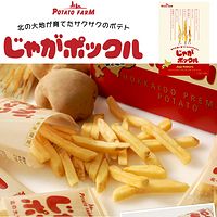 Global Rakuten 北海道土产探险队 人气零食