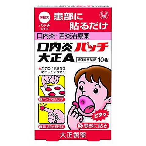 大正制药 口腔溃疡贴
