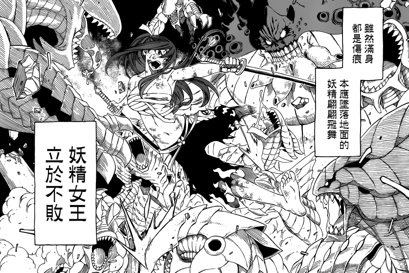 妖尾漫画仅剩最后一话，热血与魔法的世界终将完结