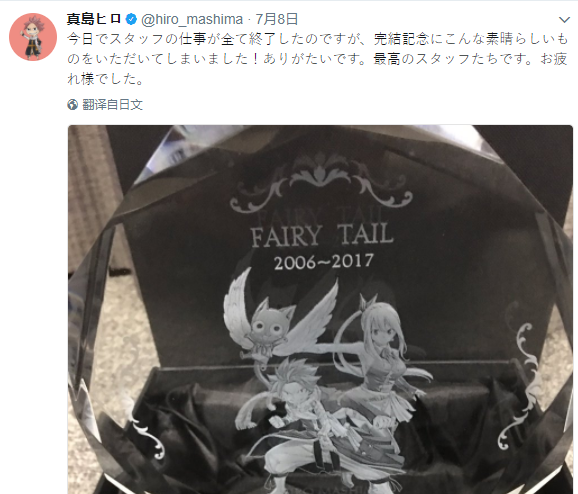 妖尾漫画仅剩最后一话，热血与魔法的世界终将完结