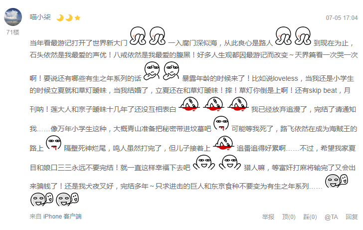 妖尾漫画仅剩最后一话，热血与魔法的世界终将完结