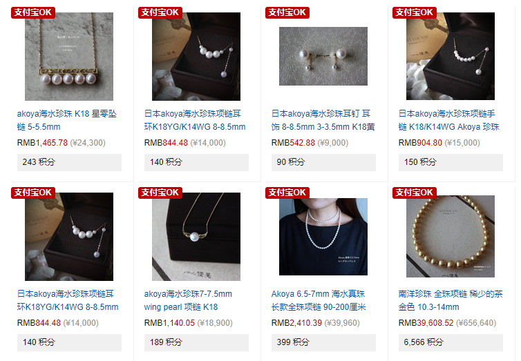 Global Rakuten Pearlyuumi珍珠首饰店铺 夏季促销