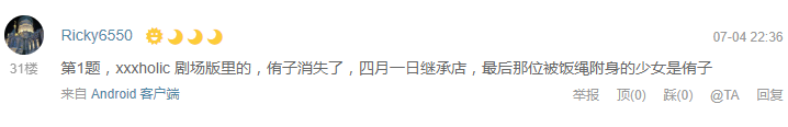 妖尾漫画仅剩最后一话，热血与魔法的世界终将完结
