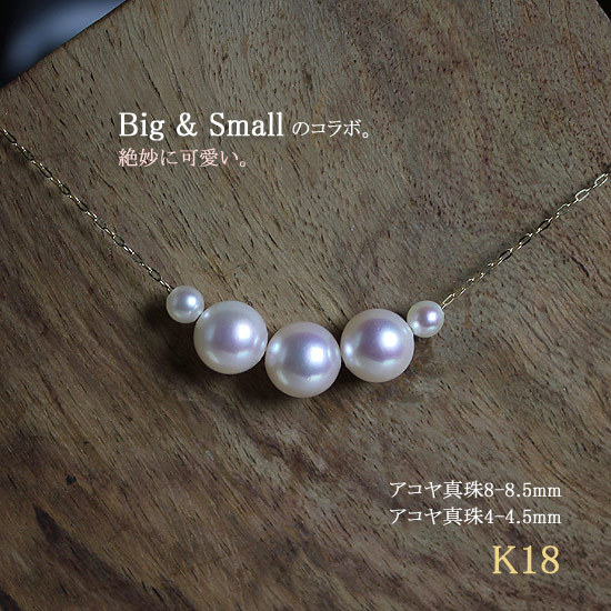 Akoya K18 K14WG 4-4.5mm/8-8.5mm 珍珠项链