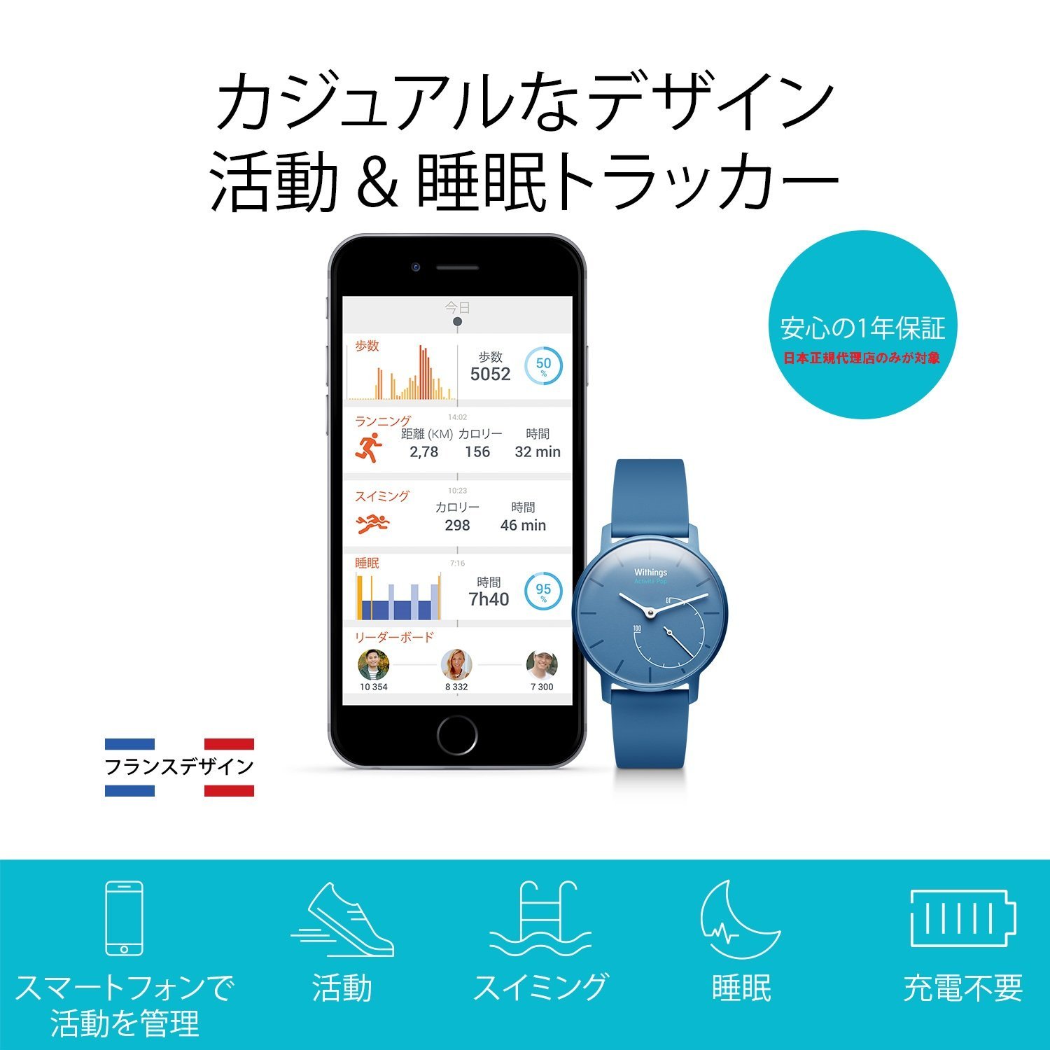 Withings  Activité Pop Bright Azure 智能手表