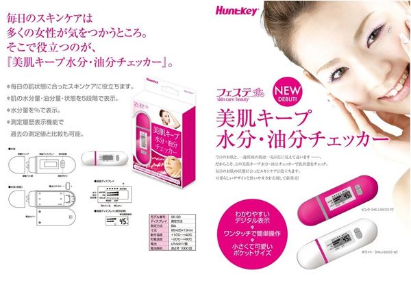 Huntkey 航嘉 皮肤水油检测仪 HKJ-SK03W 白色款