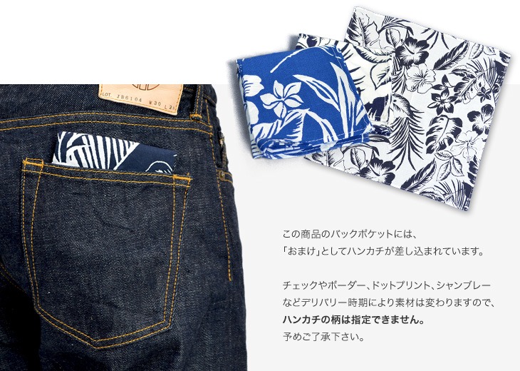 JAPAN BLUE JEANS JB6104Z-J 冈山产修身牛仔裤