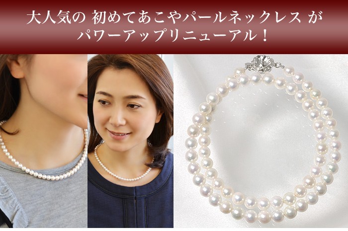 Akoya 5.0-6.5mm 珍珠项链 