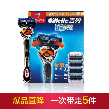  Gillette 吉列 Fusion PROGLIDE 锋隐致顺 手动剃须刀（含1刀架9刀头）