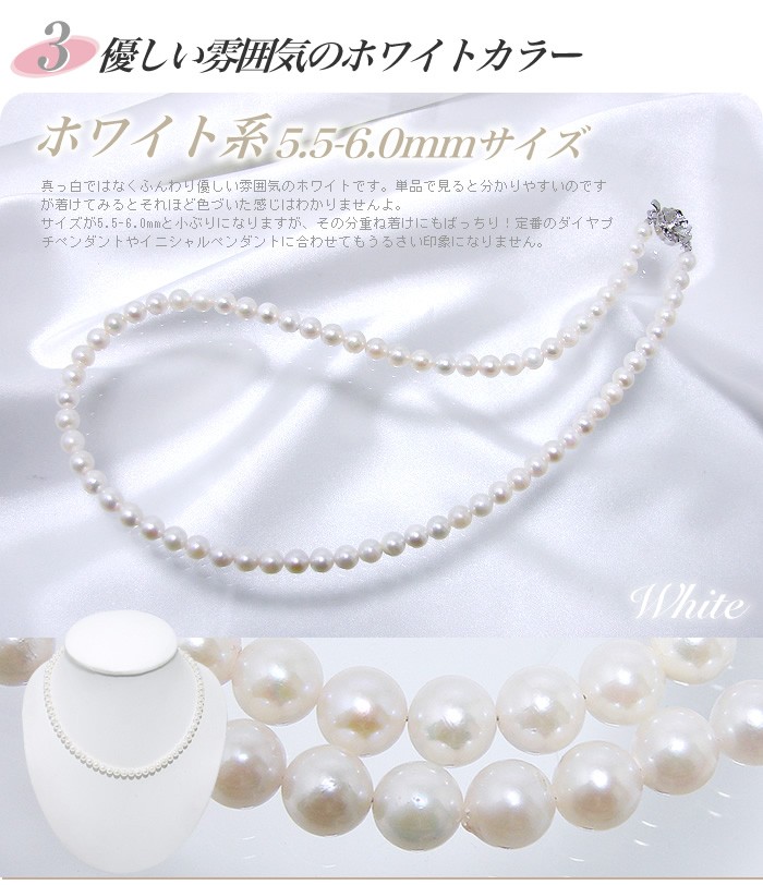 Akoya 5.0-6.5mm 珍珠项链 