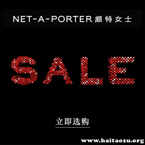 NET-A-PORTER 美国站：精选时尚单品 低至3折 - 海淘优惠海淘折扣|55海淘网