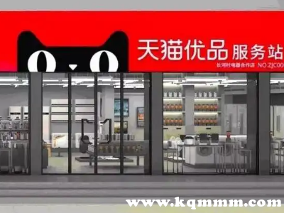 天猫优品电器专卖店怎么样