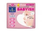 KOSE 高丝 BABYISH 婴儿肌 保湿面膜
