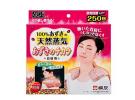 KIRIBAI 天然红豆蒸汽肩颈贴