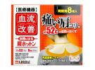 KIRIBAI 桐灰 肩痛贴 8片