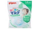 pigeon 贝亲 儿童一次性口罩 3枚