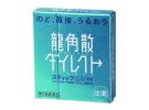 龙角散 粉末止咳化痰润喉糖