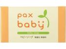 pax baby 太阳油脂纯植物 婴儿香皂 100g