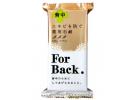 Pelican For Back 药用本草 美背祛痘 沐浴皂 135g