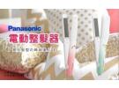 Panasonic 松下 EH-HV22 家用美发造型器
