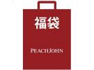 PEACH JOHN 蜜桃派 福袋 4件入