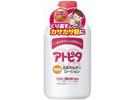 丹平制药 婴儿润肤乳 120ml