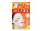 Hadabisei 肌美精 超渗透3D 高浸透玻尿酸面膜 4片