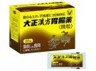 大正制药 汉方胃肠药 48袋装