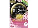 utena 佑天澜 PREMIUM PUReSA 樱花限定版果冻面膜 3片入